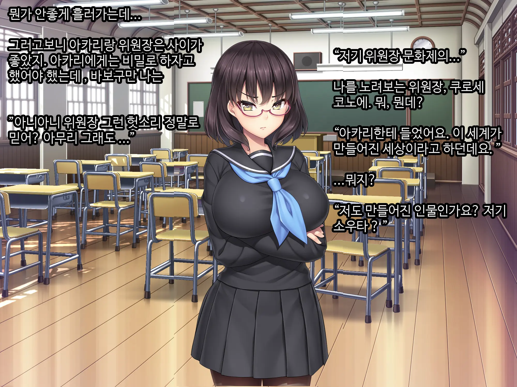 Galge No Heroine O Tasukeru Tame Ni. | 미연시 히로인을 돕기위하여